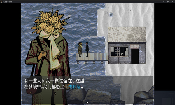 愚人船安娜·欧斯曼剧情与时间线梳理