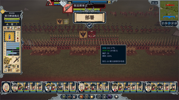 指挥大师哈布斯堡全部军队解锁条件