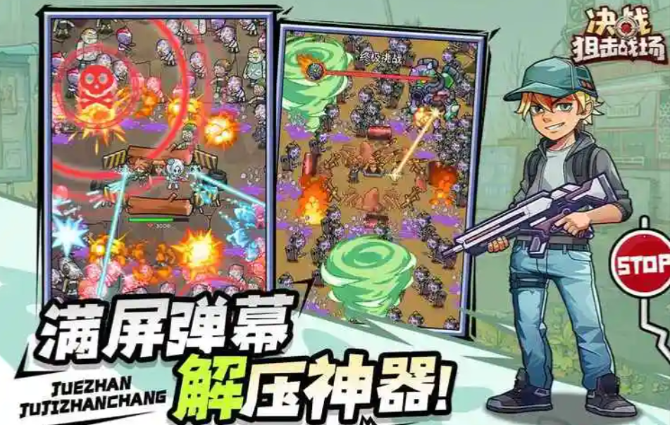 决战狙击战场战力提升方法