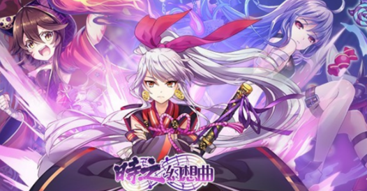 时之幻想曲兑换码使用方法