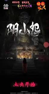 阴山怨第二章怎么通关