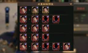 新三国志曹操传武将怎么升星