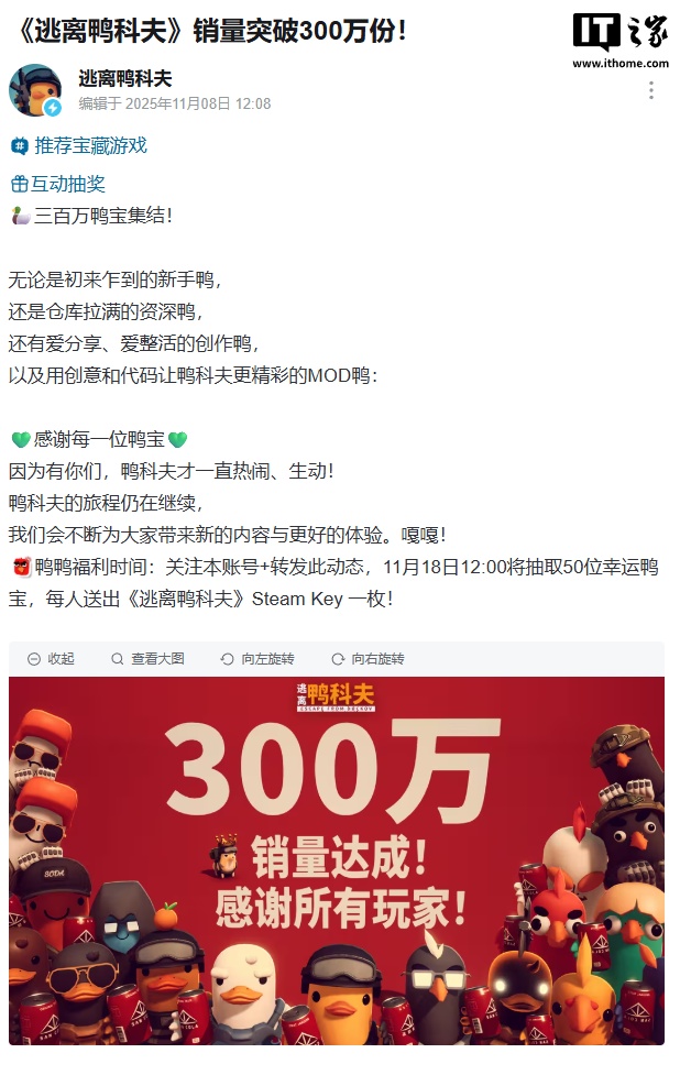 B站 CEO 陈睿：《逃离鸭科夫》可能冲击“国产单机历史第二”，手游项目已启动