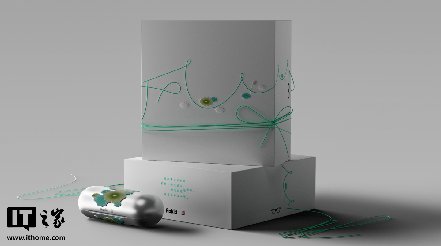 4599 元起 Rokid 乐奇眼镜国潮系列发布，还有 24K 金箔限量版