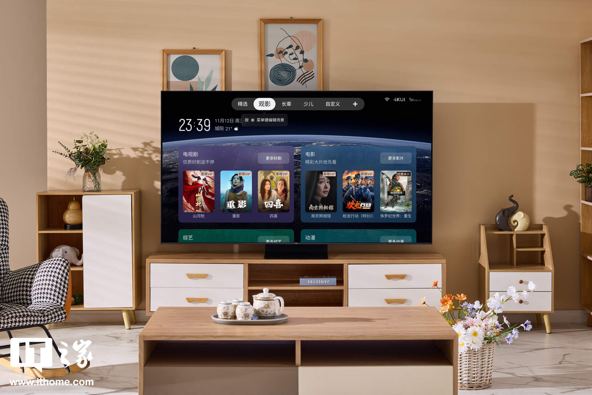 【阿里西西图赏】TCL Q9M 75 吋实拍：万元内 RGB-Mini LED 电视，100% BT.2020 色域