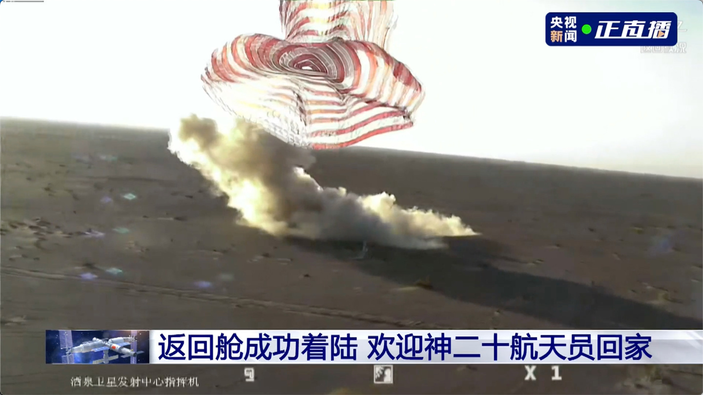 欢迎回家：神舟二十号乘组成功着陆、平安凯旋，在轨驻留 204 天刷新中国纪录
