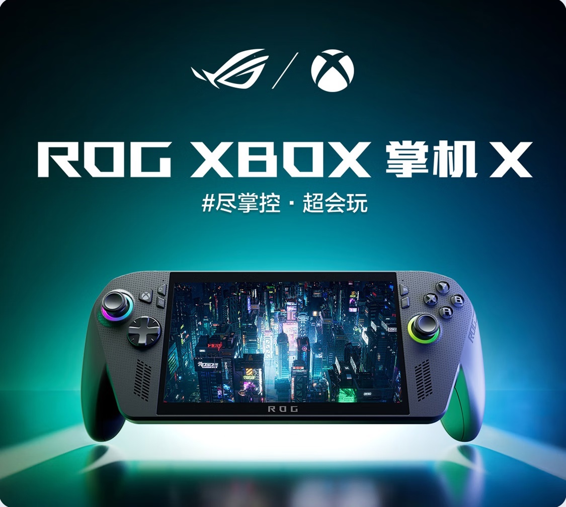 微软 Xbox 全屏游戏界面被曝系 Win11 隐藏功能，非 ROG 掌机也能用