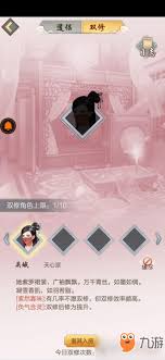 伏妖录修为如何提升