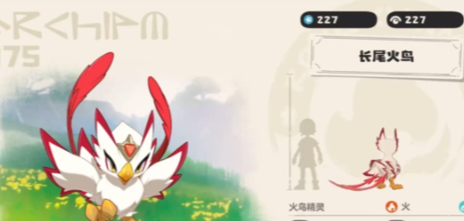 洛克王国世界长尾火鸟玩法介绍