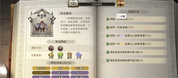 荒原曙光热门奇物怎么获得-热门奇物获取攻略