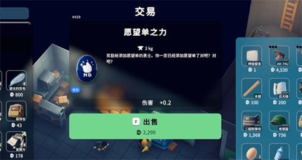 逃离鸭科夫愿望单之力怎么使用-愿望单之力使用建议