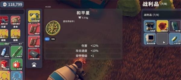 逃离鸭科夫和平星怎么获取-和平星必定获得方法