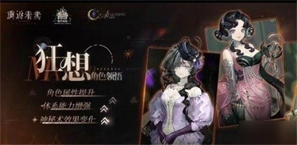 重返未来1999狂想天使娜娜共鸣怎么摆放-狂想天使娜娜共鸣摆放推荐