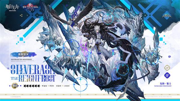 明日方舟凛御银灰技能是什么-凛御银灰技能介绍