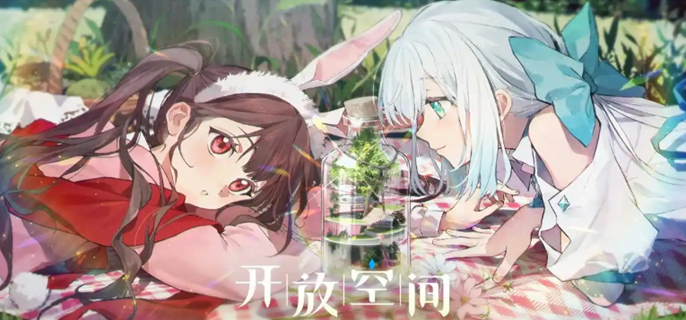 开放空间官网地址-官网入口直达