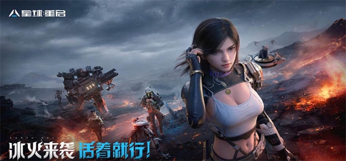 星球重启官网入口-最新官网地址速递