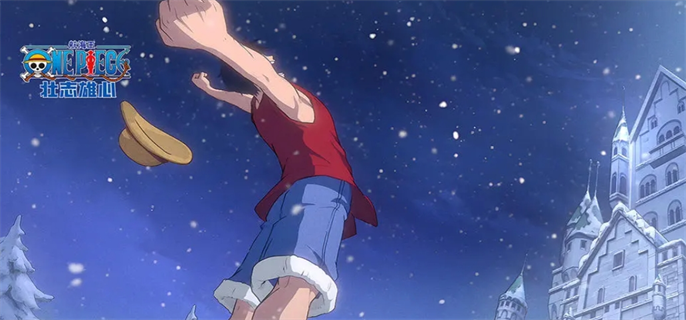 航海王壮志雄心官网入口在哪-官网地址速览