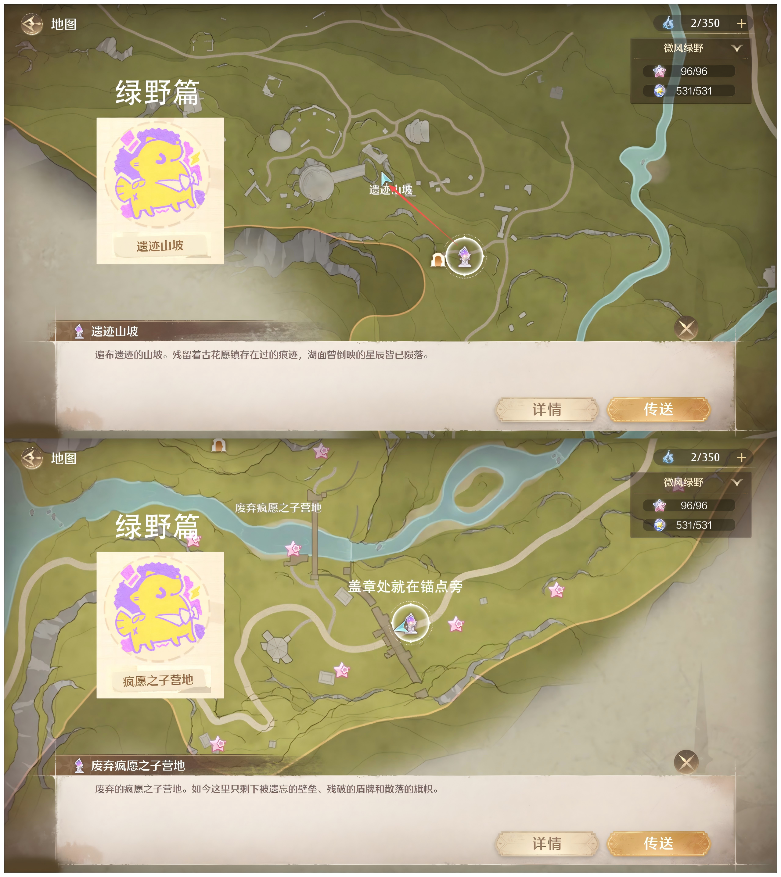 《无限暖暖》拾光季徽章打卡点分享