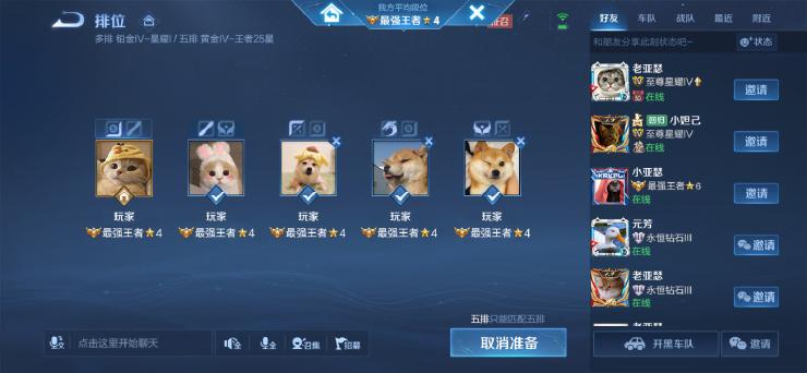 《王者荣耀》立冬福利及匹配机制更新内容