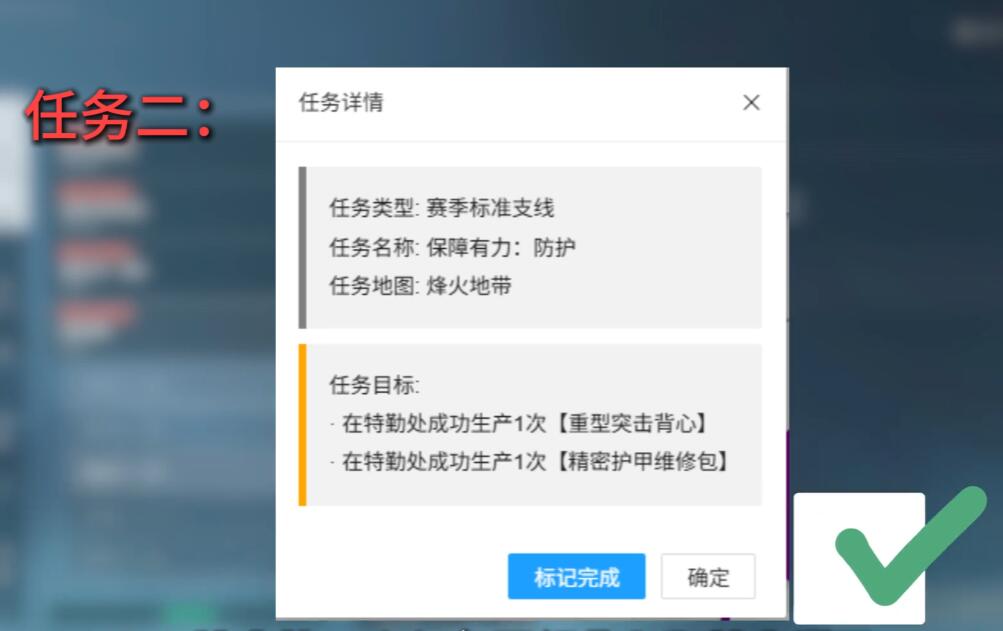 三角洲行动s7赛季3x3任务逃课速通打法技巧