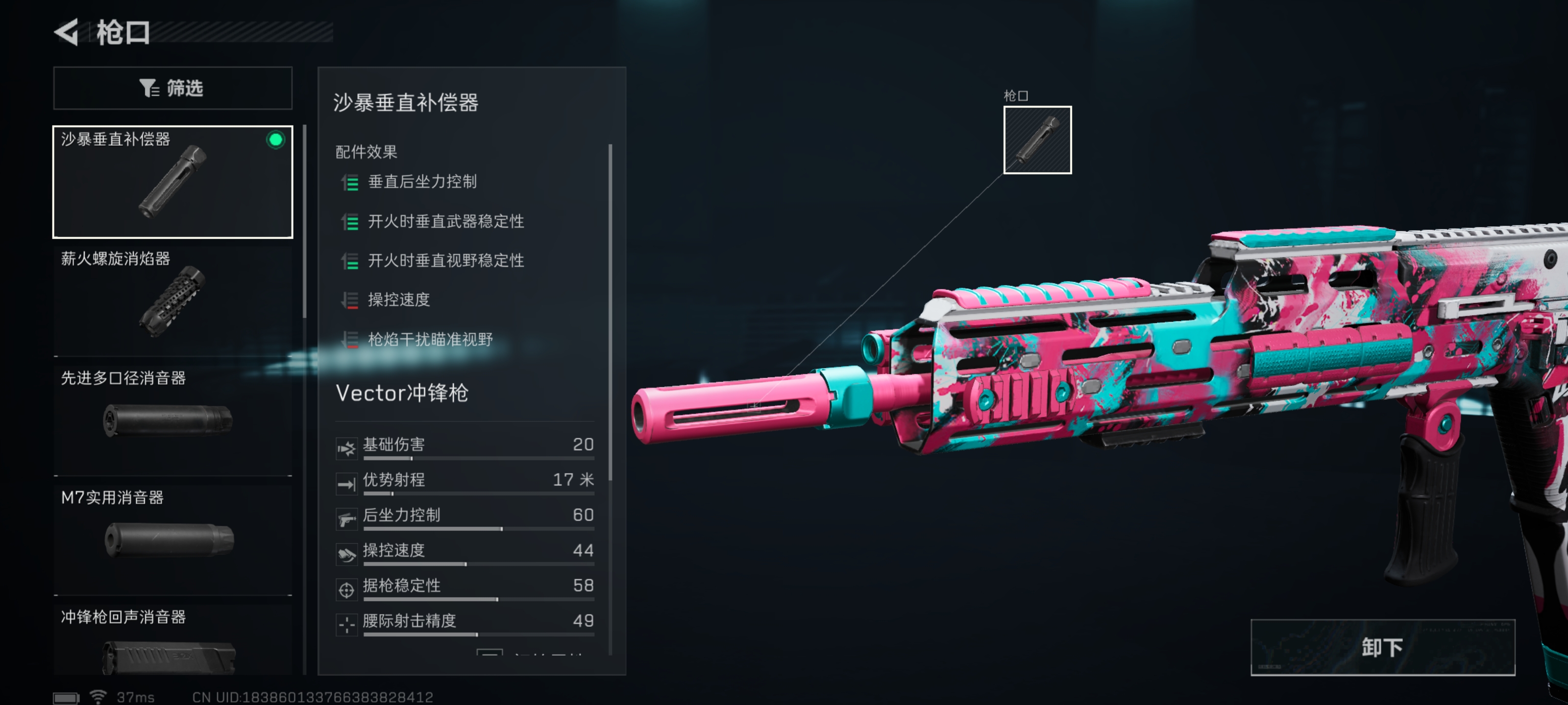 三角洲行动全面战场Vector冲锋枪改抢攻略