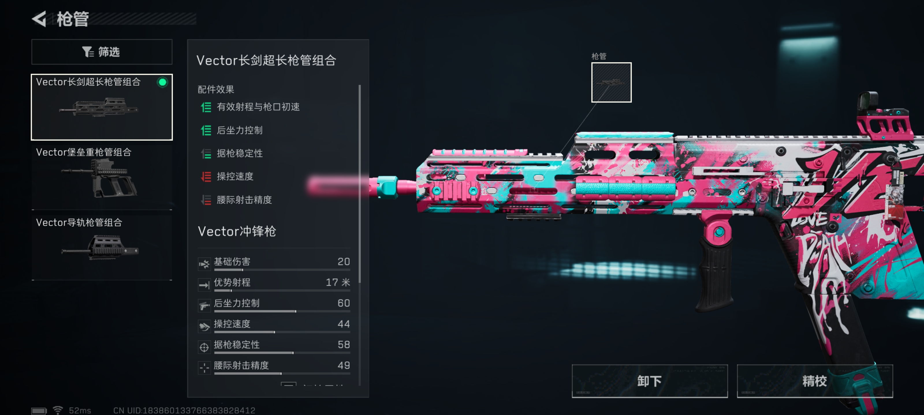 三角洲行动全面战场Vector冲锋枪改抢攻略