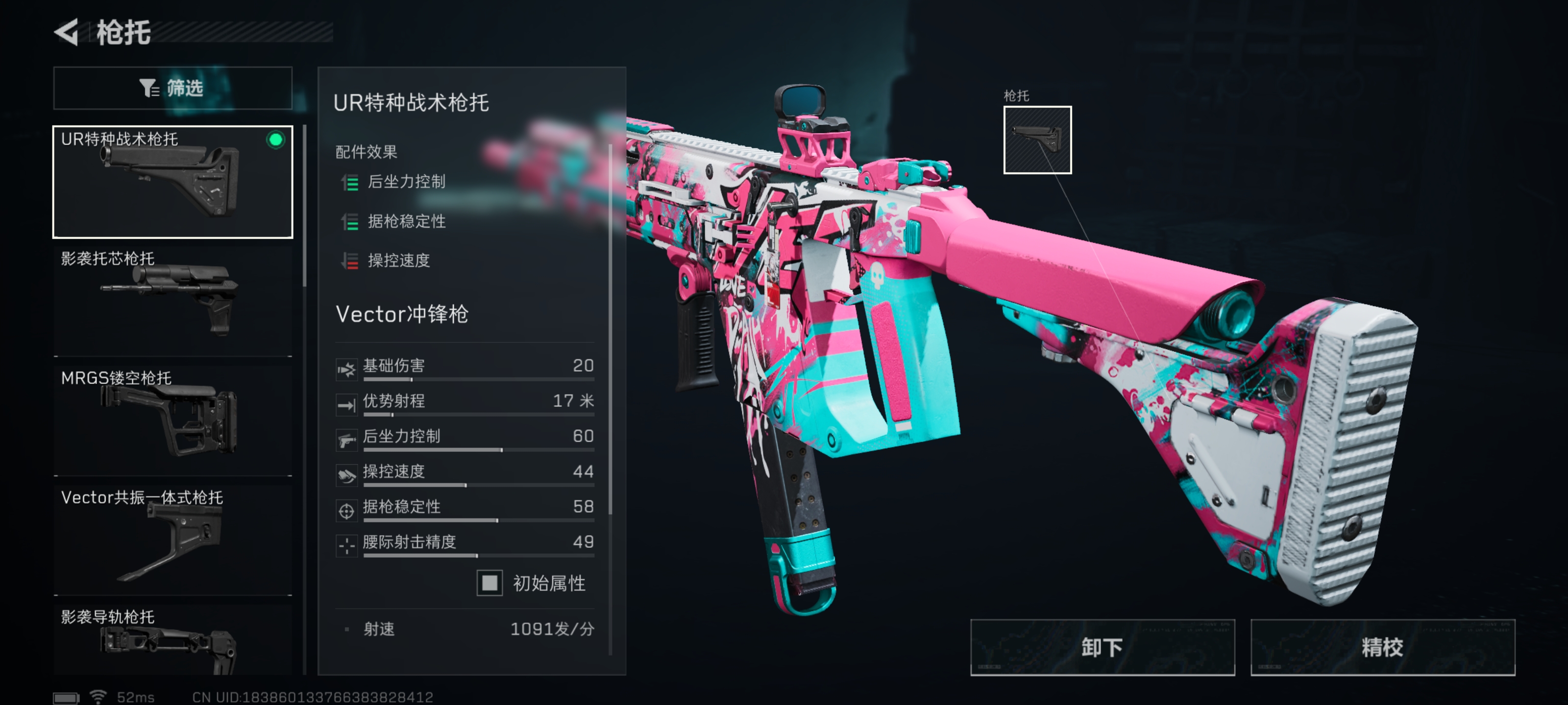 三角洲行动全面战场Vector冲锋枪改抢攻略