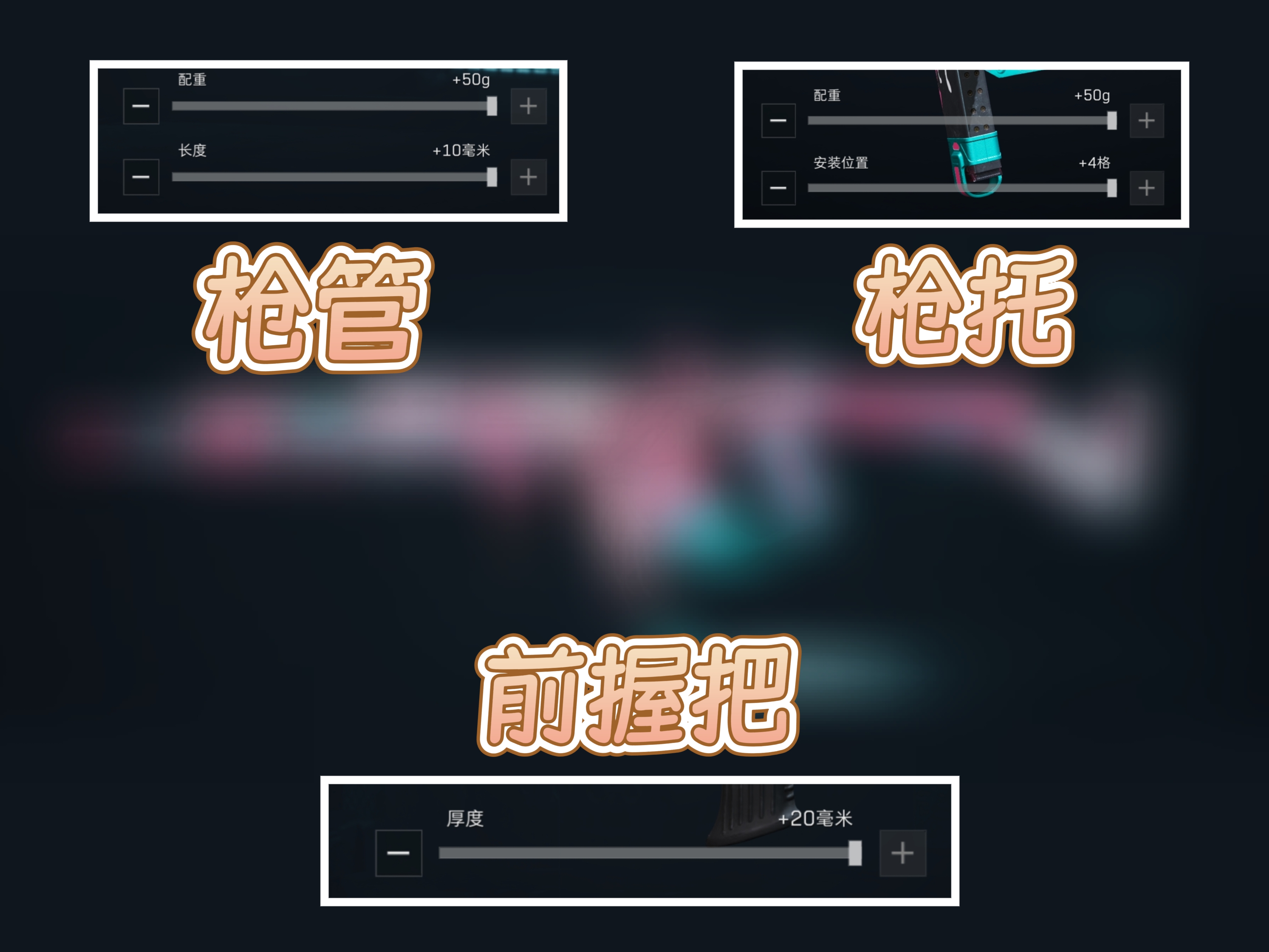 三角洲行动全面战场Vector冲锋枪改抢攻略