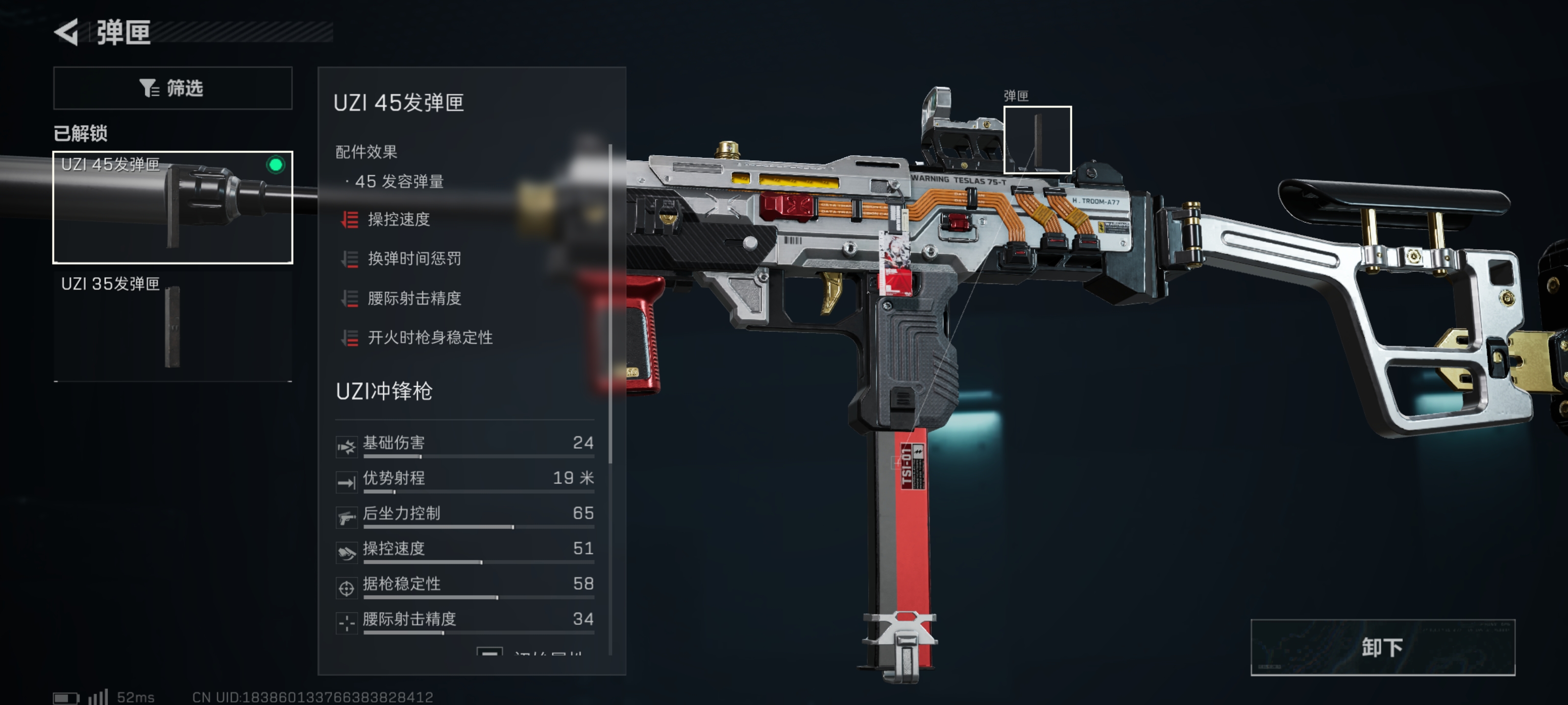 三角洲行动全面战场UZI冲锋枪改抢攻略