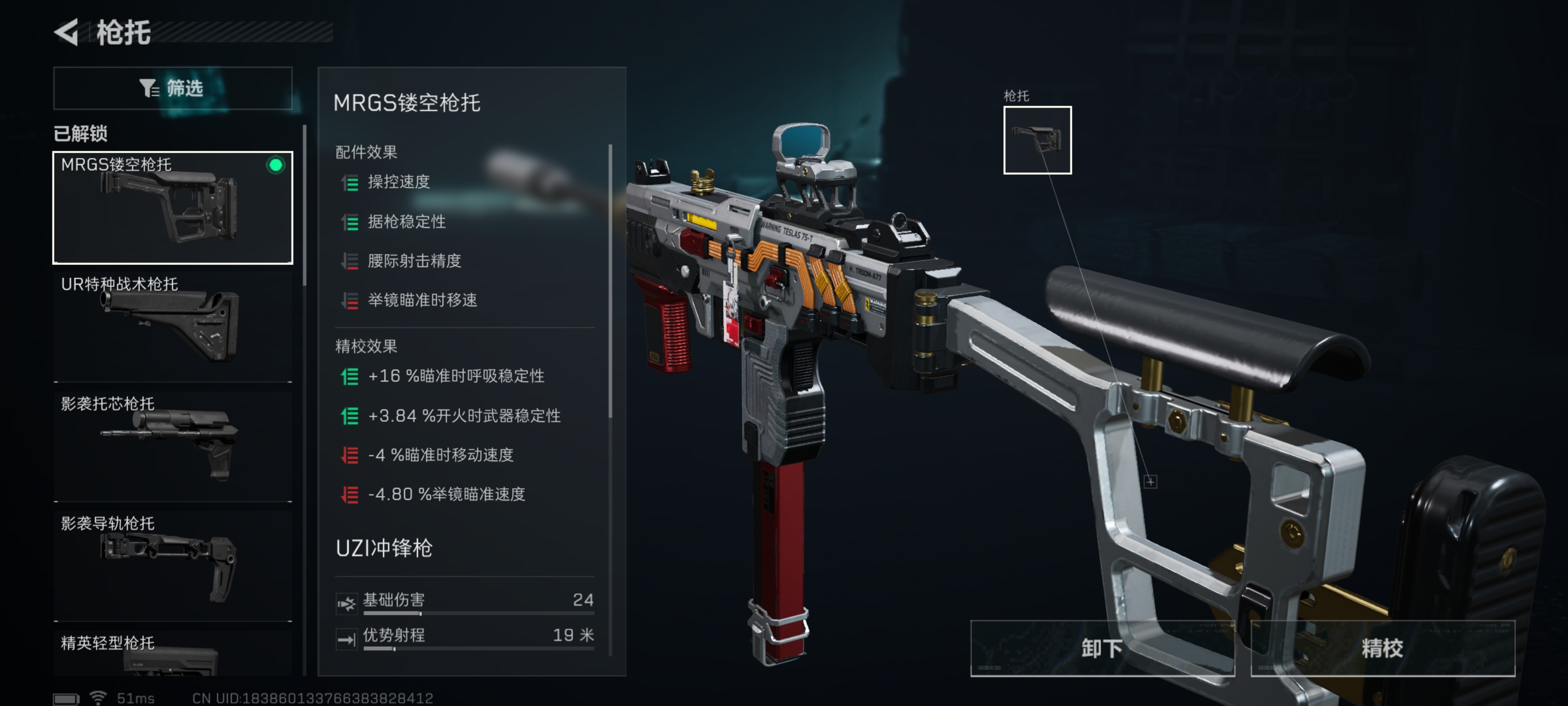 三角洲行动全面战场UZI冲锋枪改抢攻略