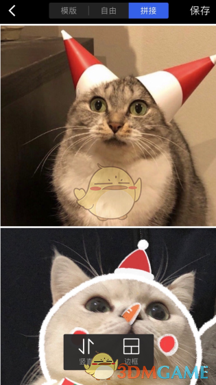 《稿定设计》拼图教程