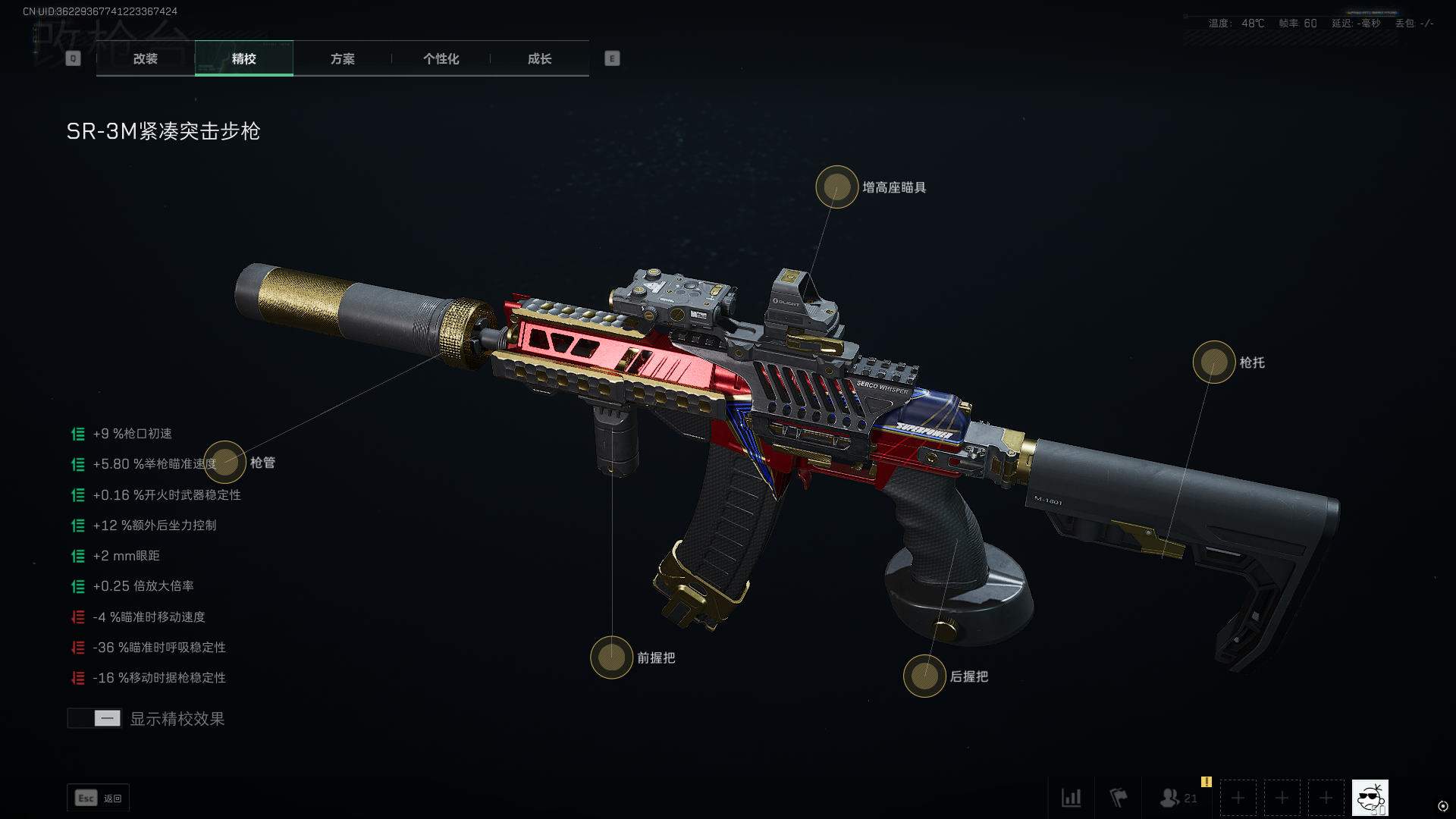 三角洲行动SR-3M紧凑突击步枪全面战场改抢攻略