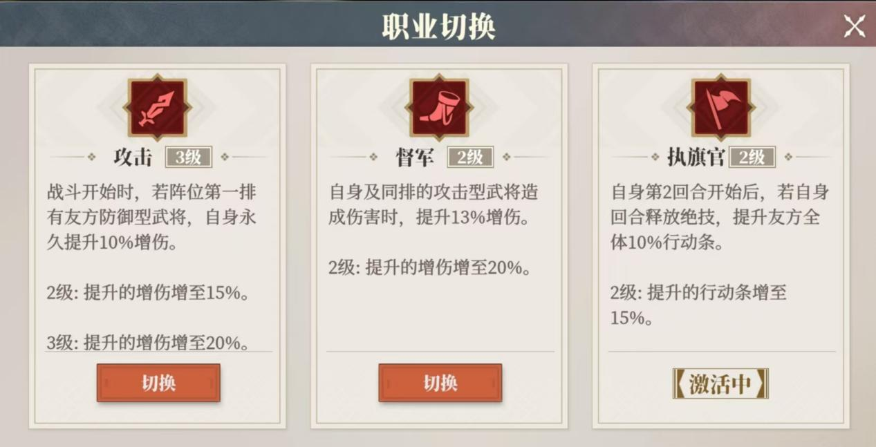 《三国志幻想大陆2:枭之歌》朱然养成配置推荐