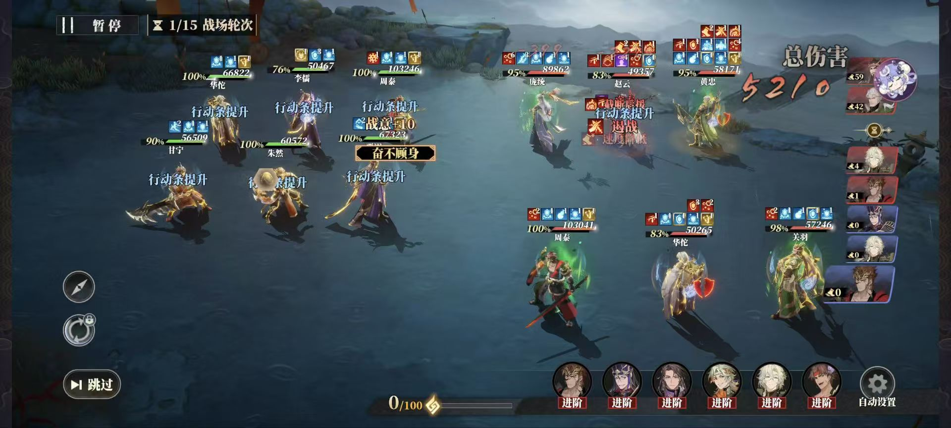 《三国志幻想大陆2:枭之歌》朱然养成配置推荐