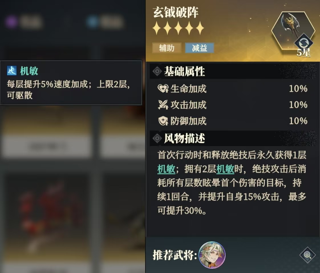 《三国志幻想大陆2:枭之歌》朱然养成配置推荐