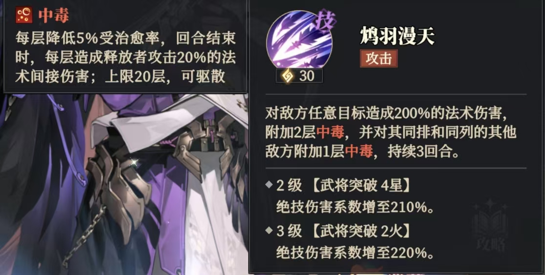 《三国志幻想大陆2:枭之歌》朱然技能及缘分解析