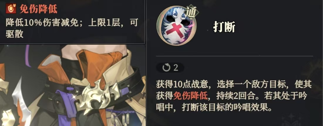 《三国志幻想大陆2:枭之歌》朱然技能及缘分解析