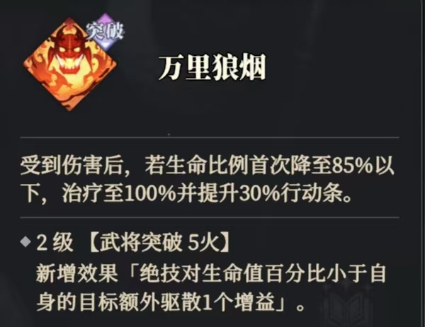 《三国志幻想大陆2:枭之歌》黄月英阵容搭配推荐