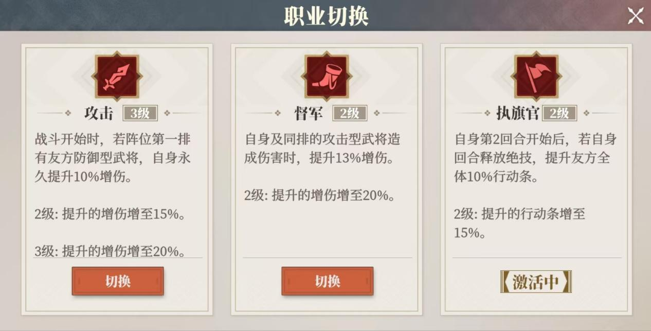 《三国志幻想大陆2:枭之歌》黄月英阵容搭配推荐