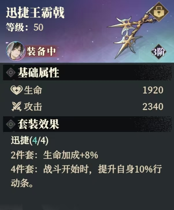 《三国志幻想大陆2:枭之歌》黄月英养成配置推荐