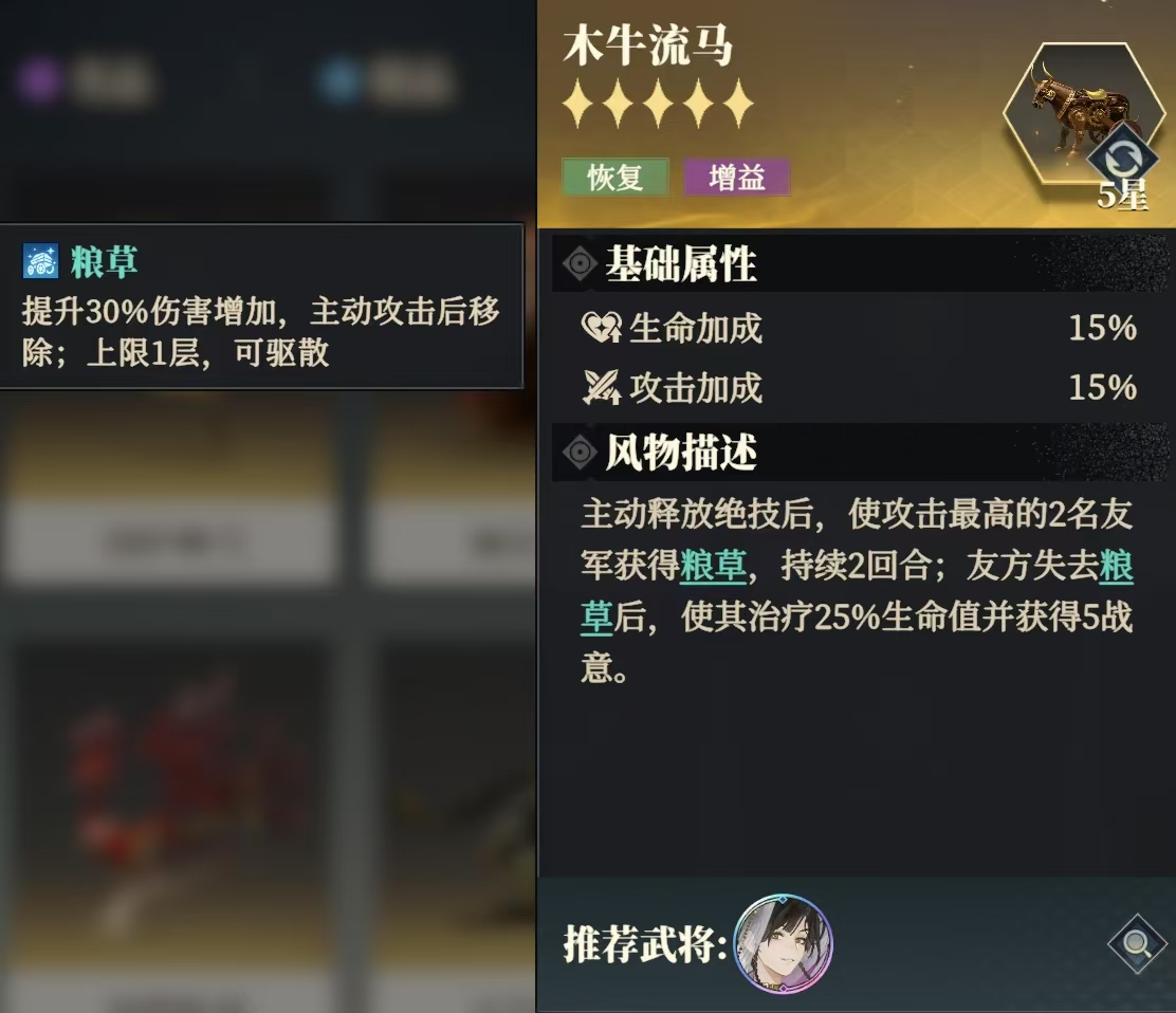 《三国志幻想大陆2:枭之歌》黄月英养成配置推荐