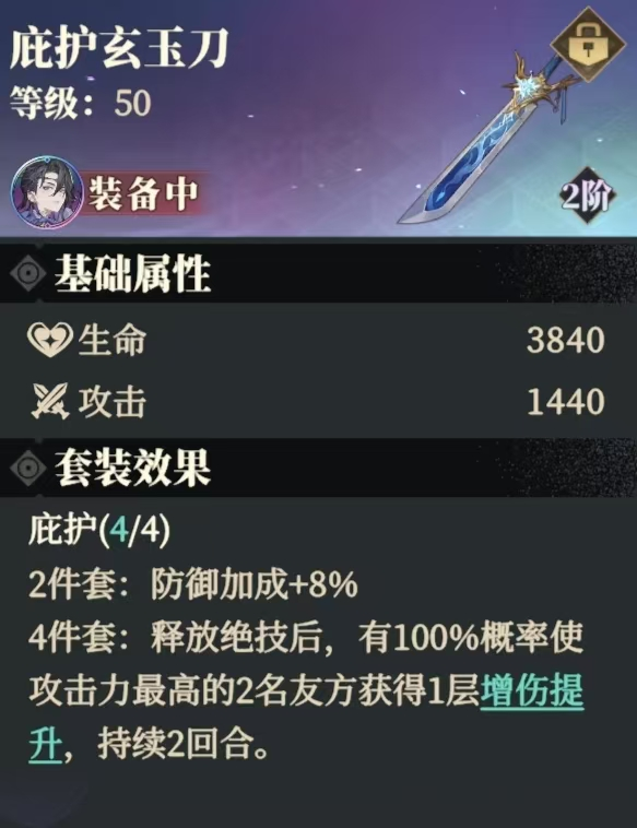 《三国志幻想大陆2:枭之歌》黄月英养成配置推荐