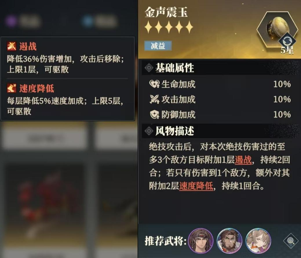 《三国志幻想大陆2:枭之歌》黄月英养成配置推荐