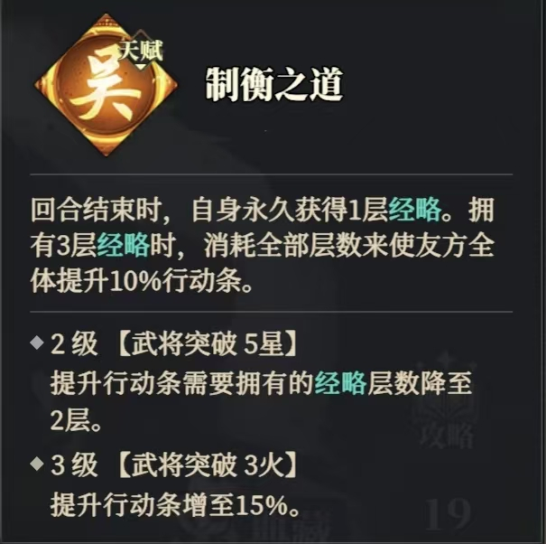 《三国志幻想大陆2:枭之歌》黄月英养成配置推荐