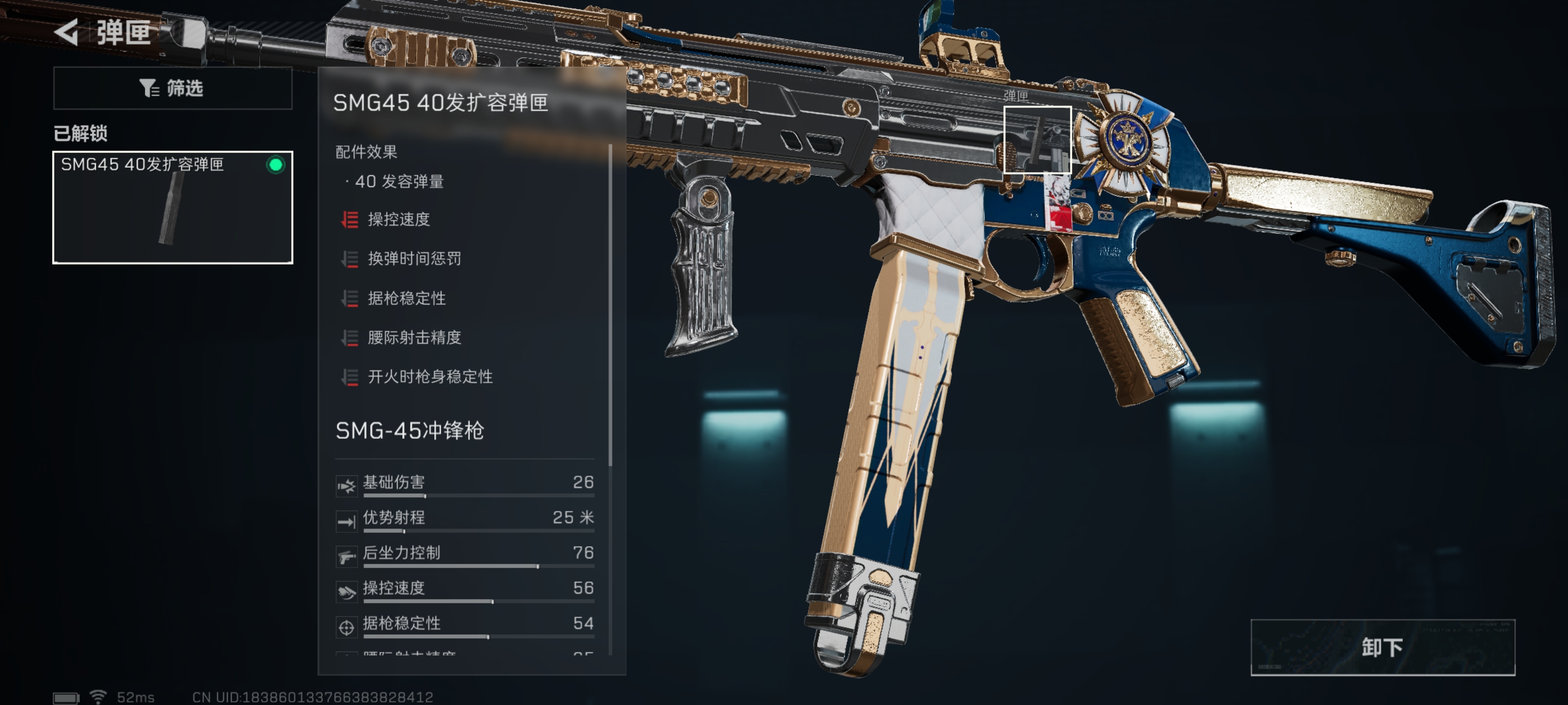 三角洲行动超绝压枪SMG45冲锋枪改枪攻略