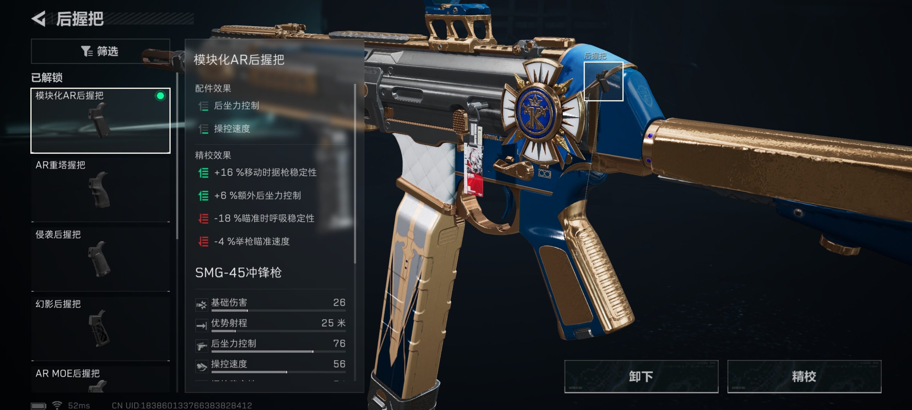 三角洲行动超绝压枪SMG45冲锋枪改枪攻略