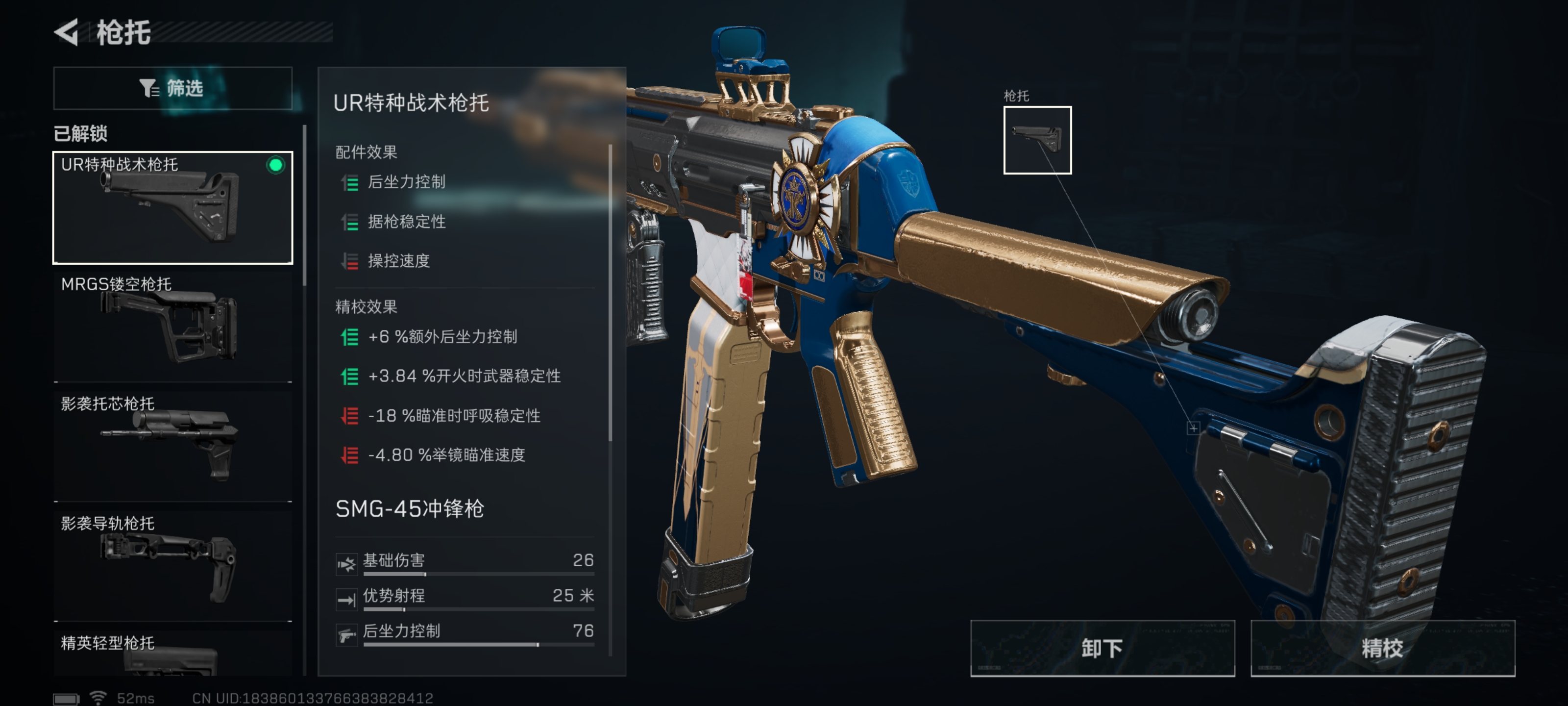 三角洲行动超绝压枪SMG45冲锋枪改枪攻略