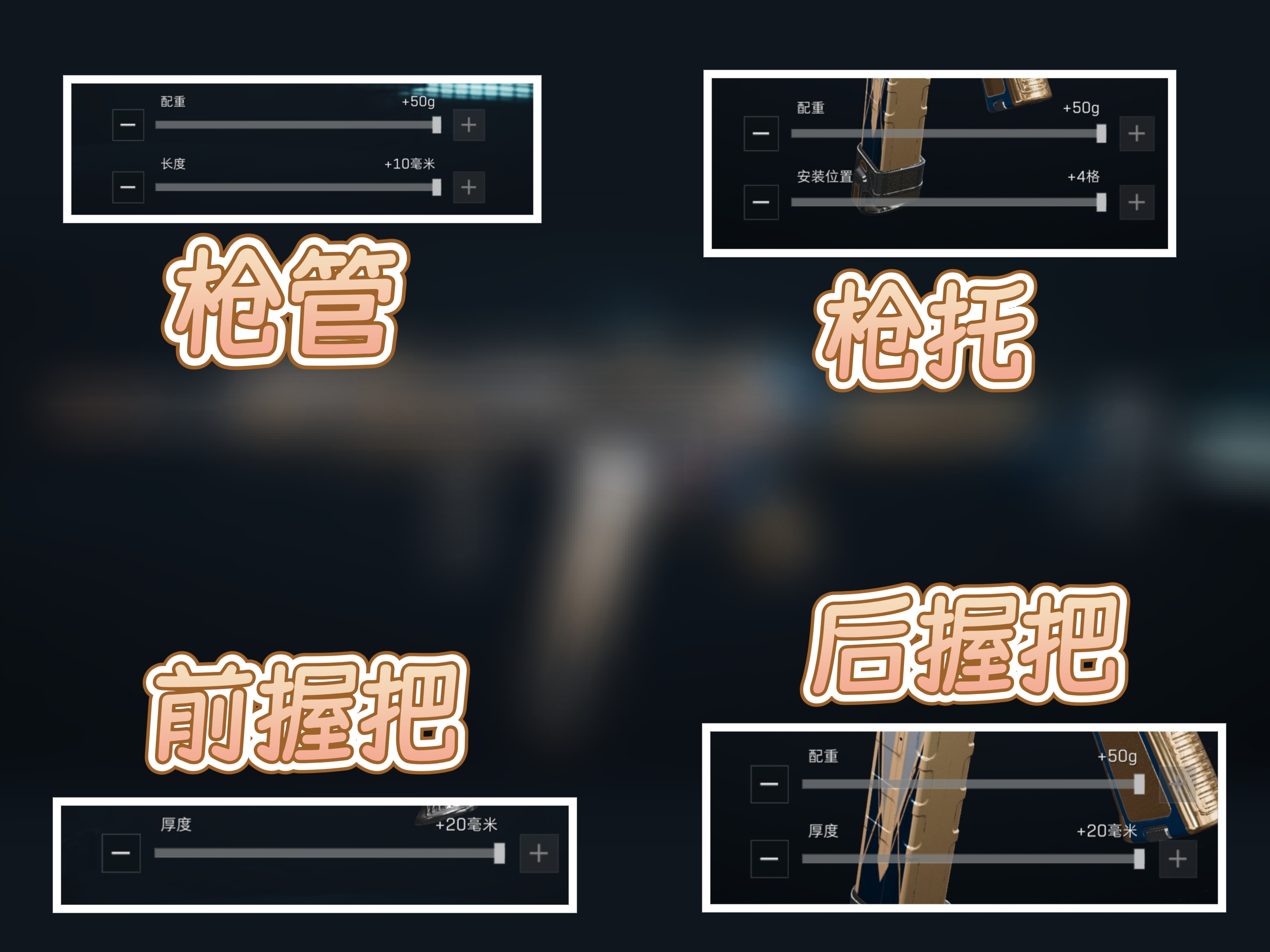 三角洲行动超绝压枪SMG45冲锋枪改枪攻略