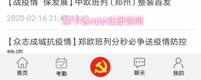 豫卡通app注册说明