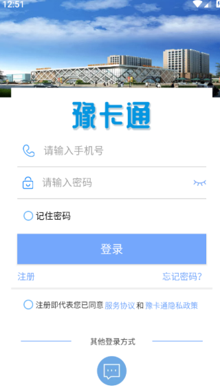 豫卡通app注册说明